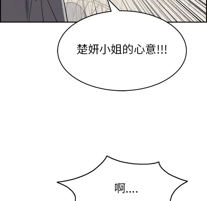 《致命的你》漫画最新章节第62话免费下拉式在线观看章节第【86】张图片