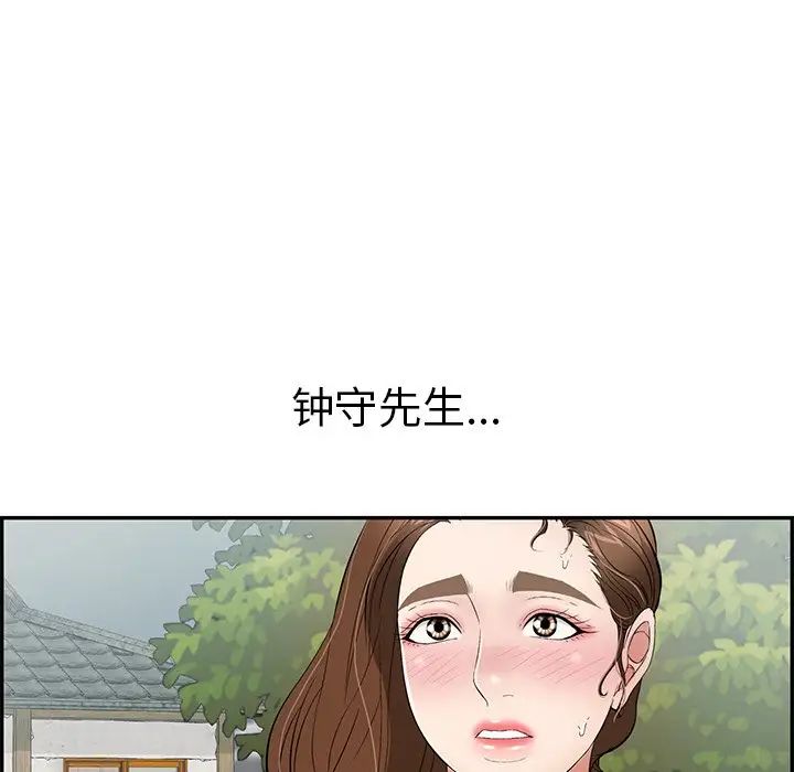 《致命的你》漫画最新章节第63话免费下拉式在线观看章节第【121】张图片