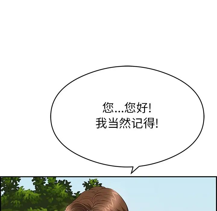 《致命的你》漫画最新章节第63话免费下拉式在线观看章节第【127】张图片