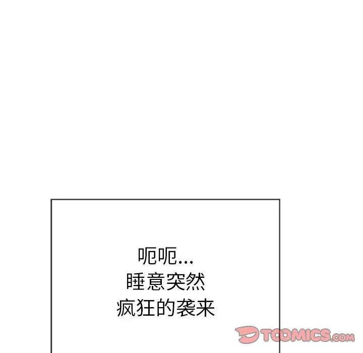 《致命的你》漫画最新章节第63话免费下拉式在线观看章节第【30】张图片