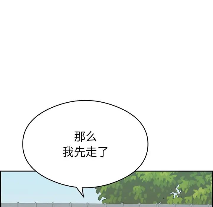 《致命的你》漫画最新章节第63话免费下拉式在线观看章节第【99】张图片