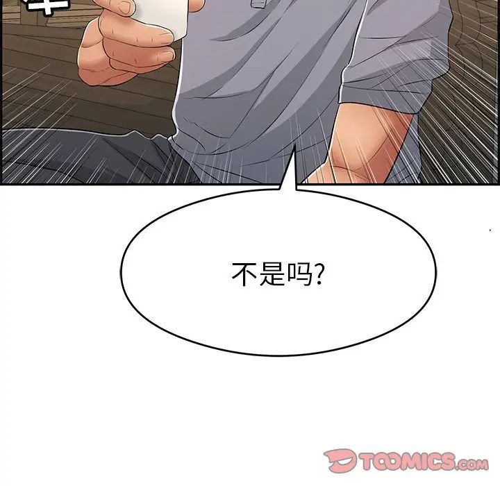 《致命的你》漫画最新章节第63话免费下拉式在线观看章节第【138】张图片