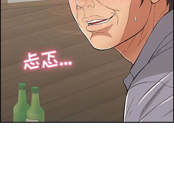 《致命的你》漫画最新章节第64话免费下拉式在线观看章节第【56】张图片