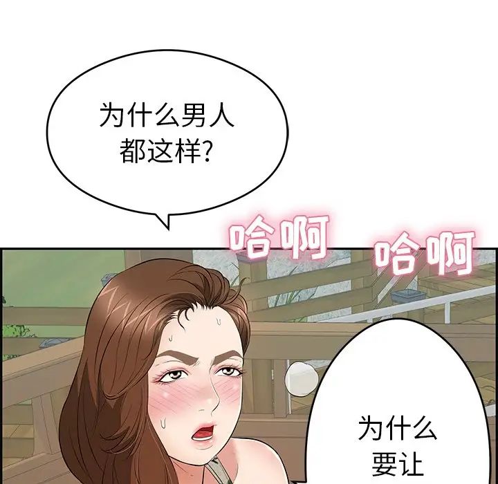 《致命的你》漫画最新章节第64话免费下拉式在线观看章节第【70】张图片