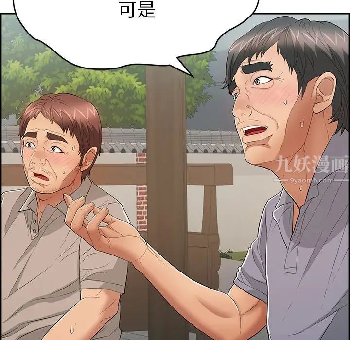 《致命的你》漫画最新章节第64话免费下拉式在线观看章节第【112】张图片