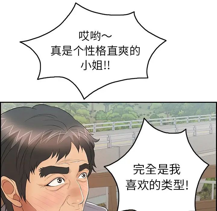 《致命的你》漫画最新章节第64话免费下拉式在线观看章节第【48】张图片