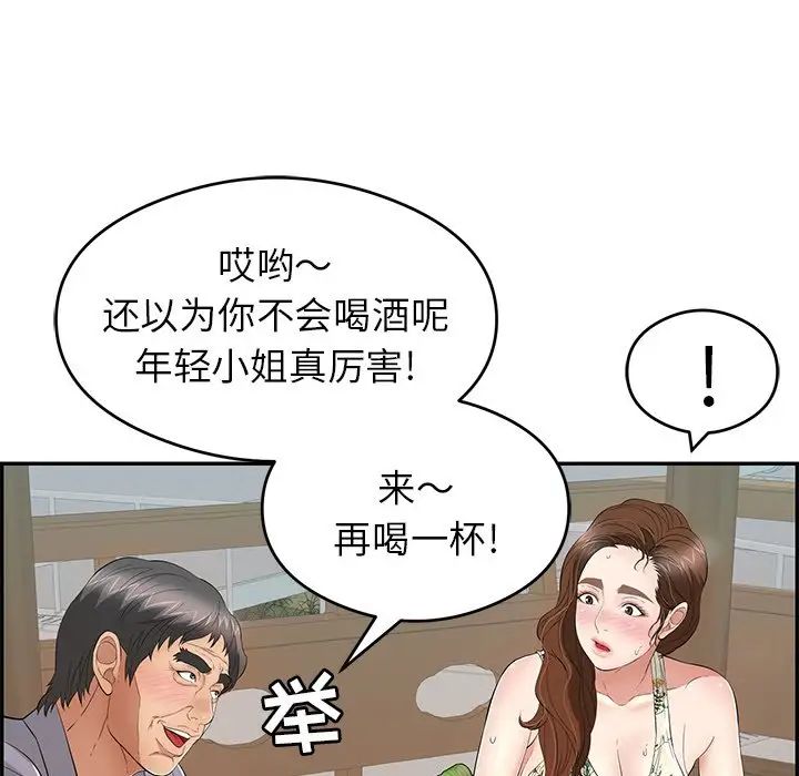 《致命的你》漫画最新章节第64话免费下拉式在线观看章节第【11】张图片