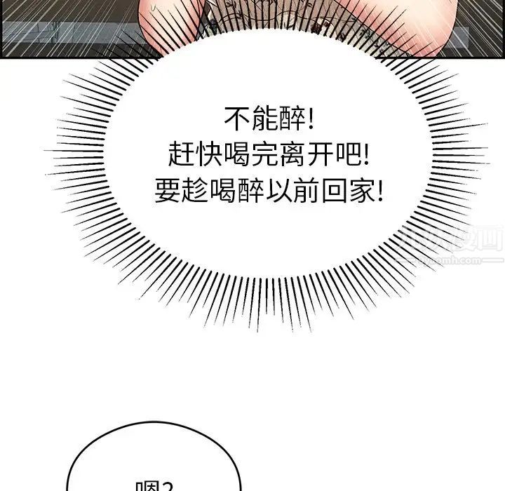 《致命的你》漫画最新章节第64话免费下拉式在线观看章节第【24】张图片