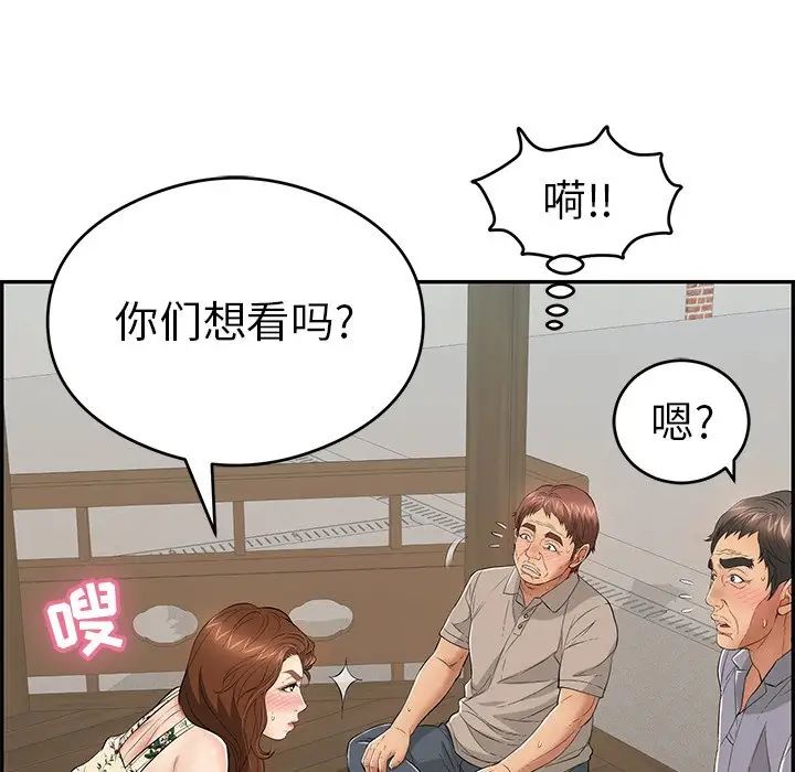 《致命的你》漫画最新章节第64话免费下拉式在线观看章节第【118】张图片