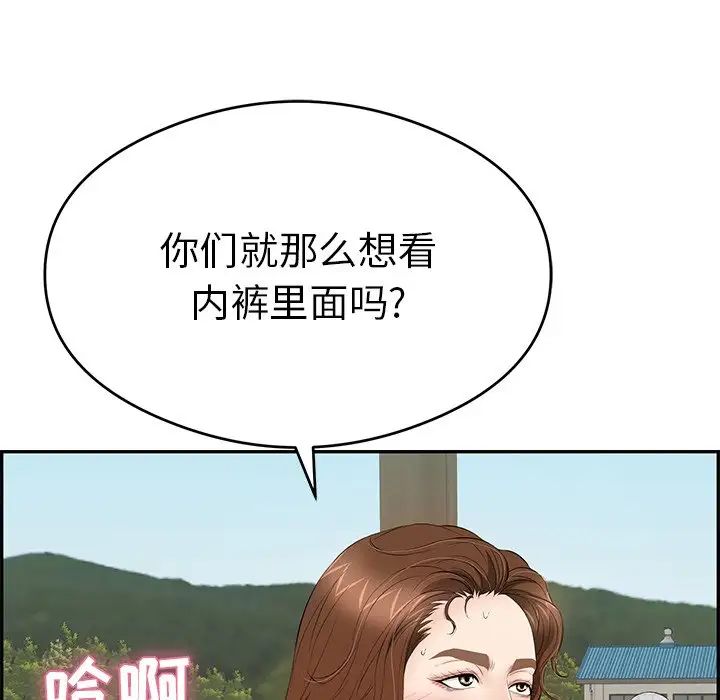 《致命的你》漫画最新章节第64话免费下拉式在线观看章节第【120】张图片