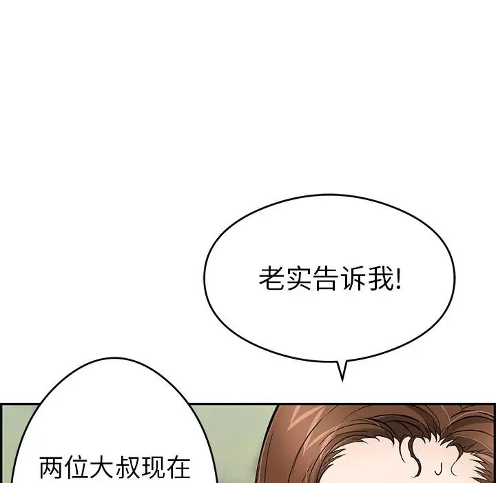 《致命的你》漫画最新章节第64话免费下拉式在线观看章节第【109】张图片