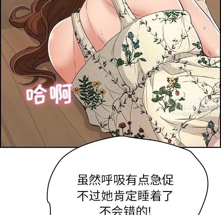 《致命的你》漫画最新章节第65话免费下拉式在线观看章节第【79】张图片