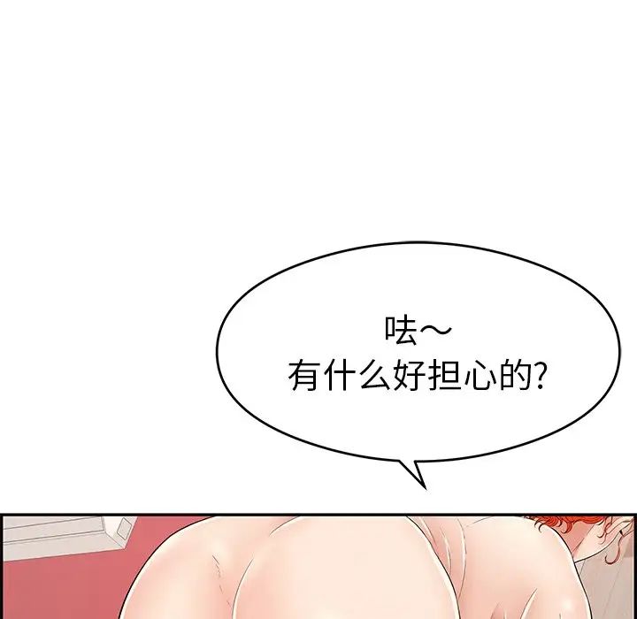 《致命的你》漫画最新章节第65话免费下拉式在线观看章节第【25】张图片