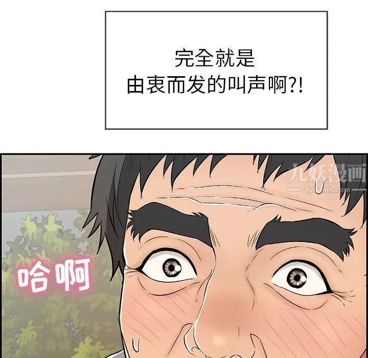 《致命的你》漫画最新章节第65话免费下拉式在线观看章节第【127】张图片