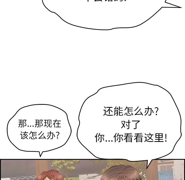 《致命的你》漫画最新章节第65话免费下拉式在线观看章节第【80】张图片