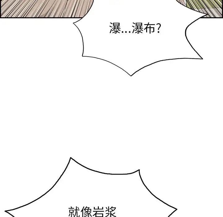 《致命的你》漫画最新章节第65话免费下拉式在线观看章节第【86】张图片