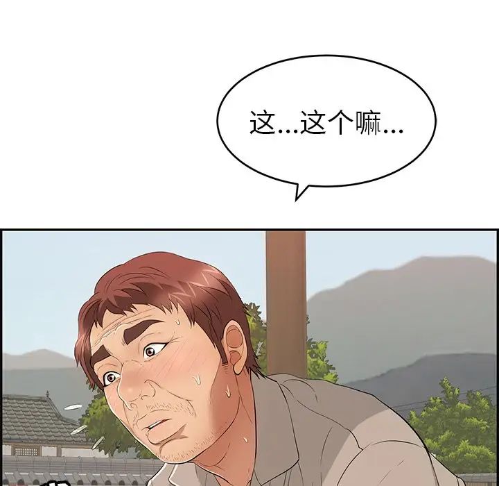 《致命的你》漫画最新章节第65话免费下拉式在线观看章节第【76】张图片