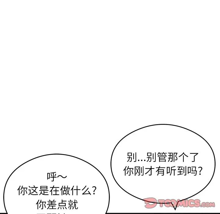 《致命的你》漫画最新章节第65话免费下拉式在线观看章节第【105】张图片