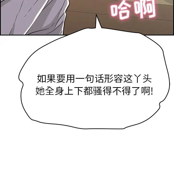 《致命的你》漫画最新章节第65话免费下拉式在线观看章节第【118】张图片