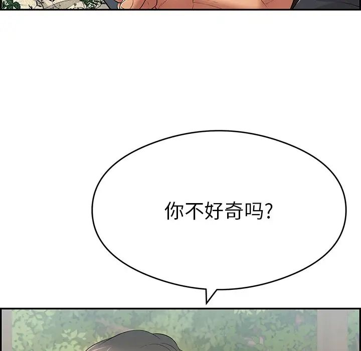 《致命的你》漫画最新章节第65话免费下拉式在线观看章节第【131】张图片