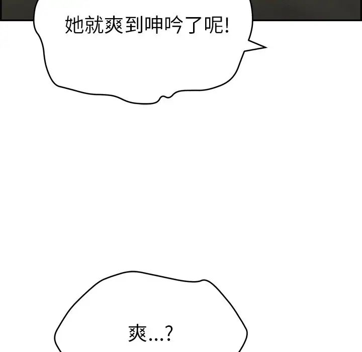 《致命的你》漫画最新章节第65话免费下拉式在线观看章节第【109】张图片