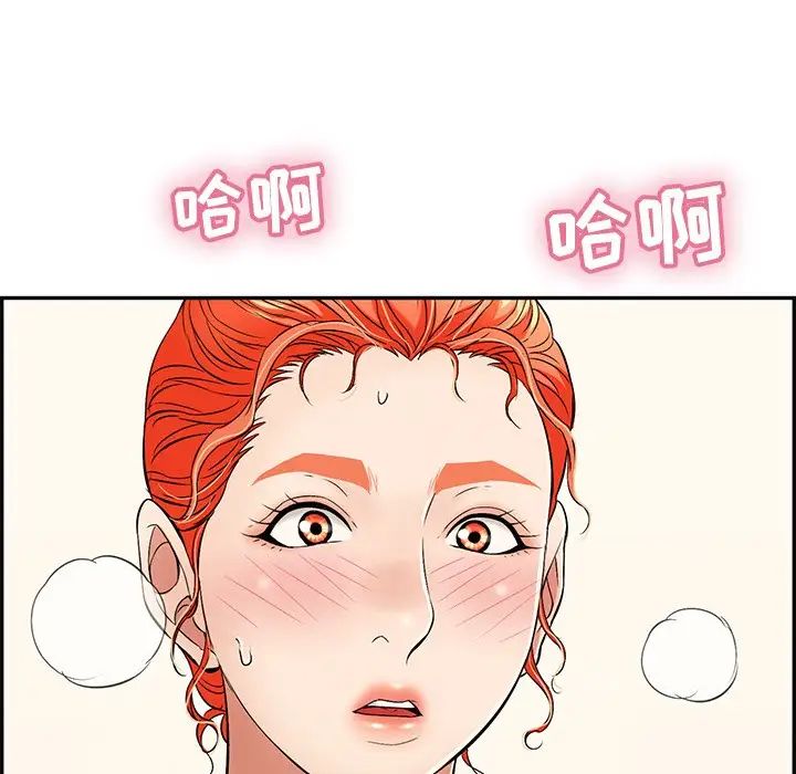 《致命的你》漫画最新章节第65话免费下拉式在线观看章节第【65】张图片