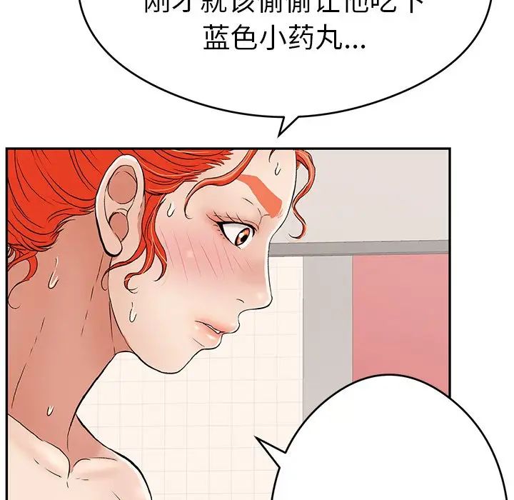 《致命的你》漫画最新章节第65话免费下拉式在线观看章节第【23】张图片