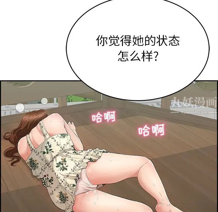 《致命的你》漫画最新章节第65话免费下拉式在线观看章节第【74】张图片