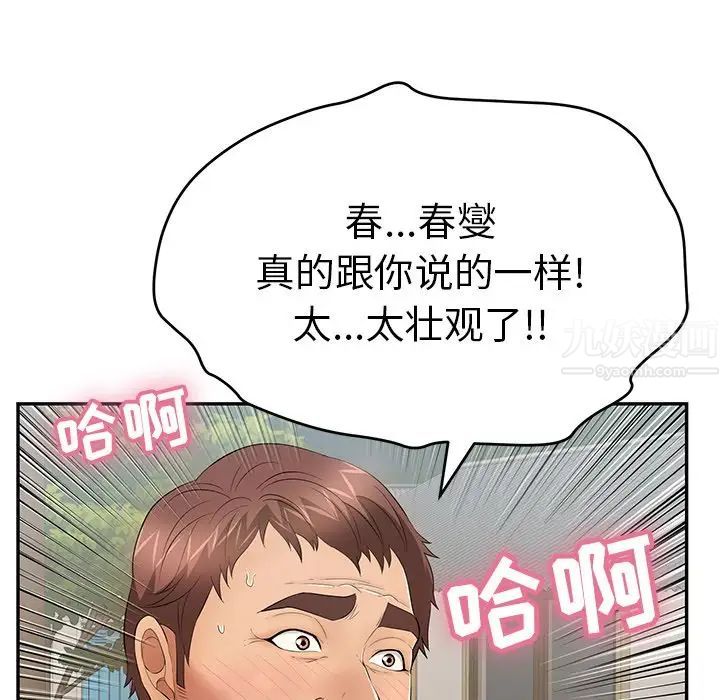 《致命的你》漫画最新章节第65话免费下拉式在线观看章节第【89】张图片