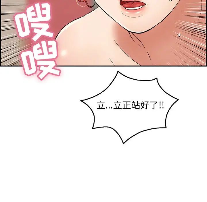 《致命的你》漫画最新章节第65话免费下拉式在线观看章节第【53】张图片