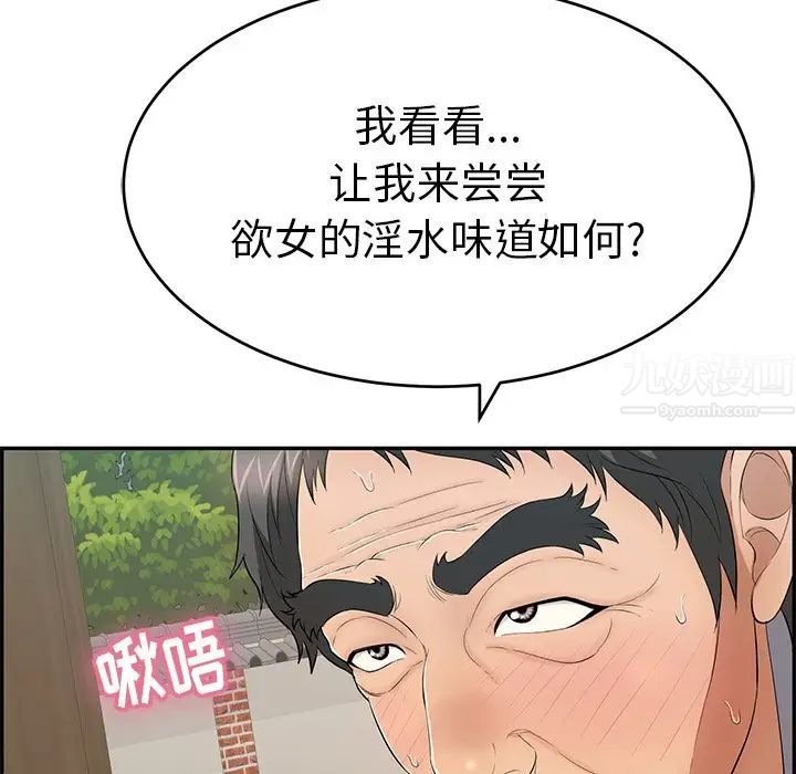 《致命的你》漫画最新章节第66话免费下拉式在线观看章节第【66】张图片