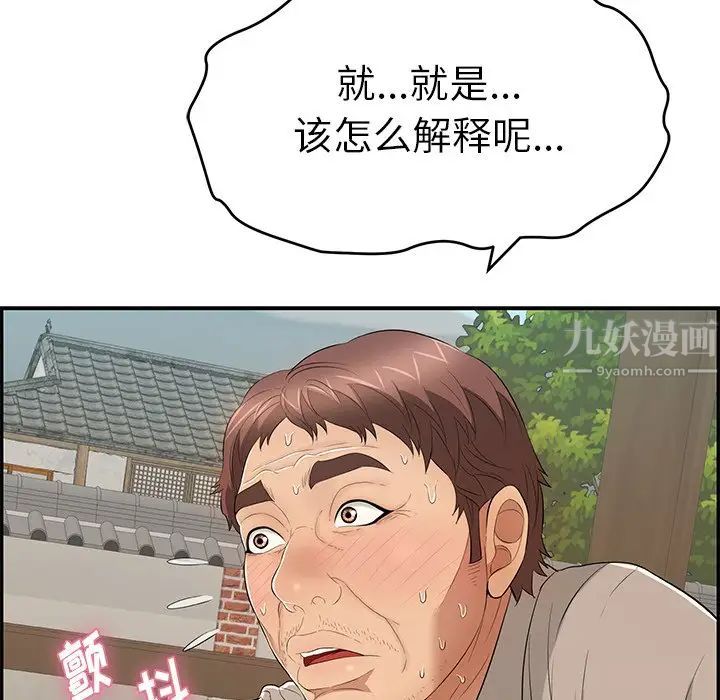 《致命的你》漫画最新章节第66话免费下拉式在线观看章节第【102】张图片