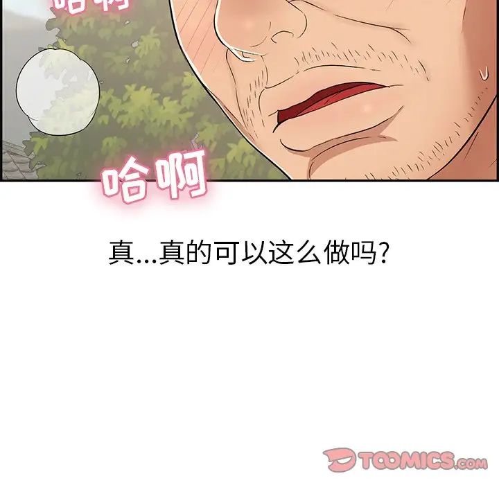 《致命的你》漫画最新章节第66话免费下拉式在线观看章节第【63】张图片