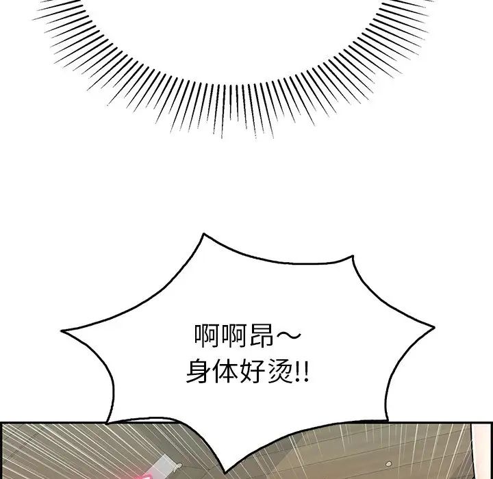 《致命的你》漫画最新章节第66话免费下拉式在线观看章节第【130】张图片