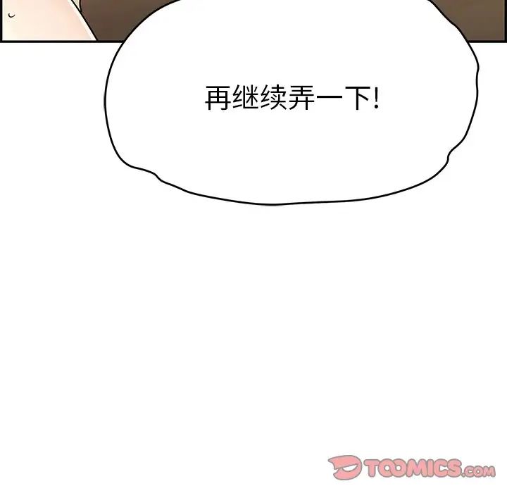 《致命的你》漫画最新章节第66话免费下拉式在线观看章节第【117】张图片