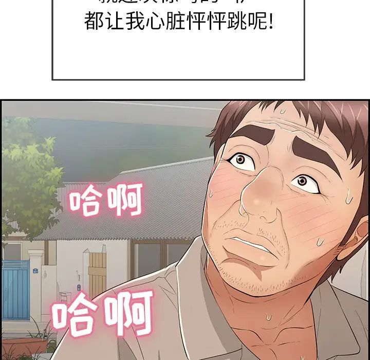 《致命的你》漫画最新章节第66话免费下拉式在线观看章节第【40】张图片