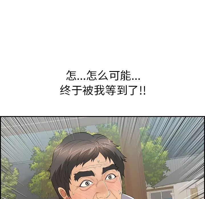 《致命的你》漫画最新章节第66话免费下拉式在线观看章节第【128】张图片