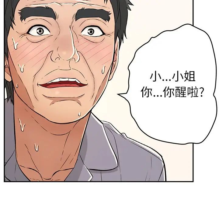 《致命的你》漫画最新章节第66话免费下拉式在线观看章节第【95】张图片