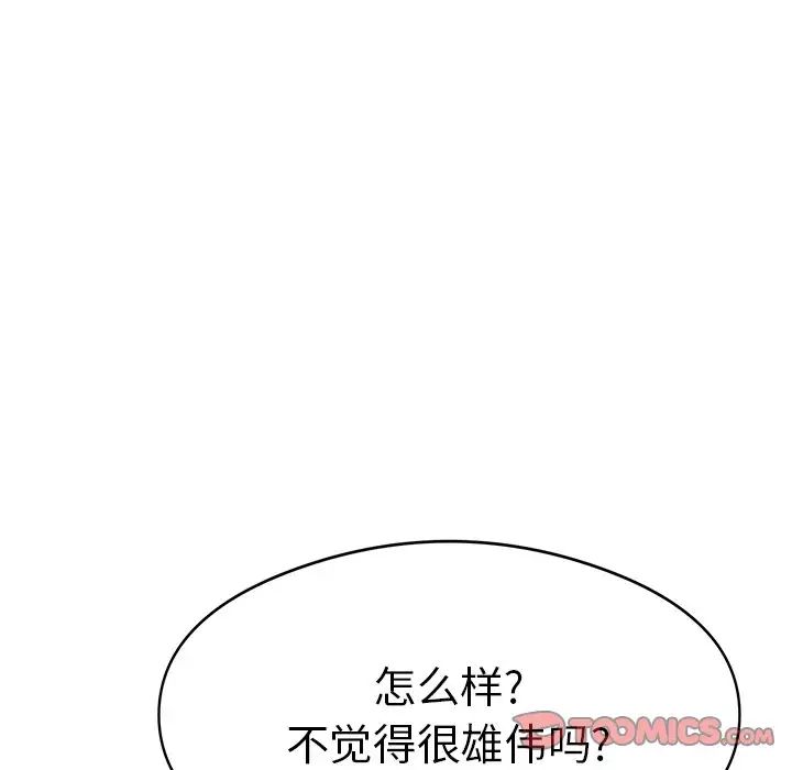 《致命的你》漫画最新章节第66话免费下拉式在线观看章节第【33】张图片