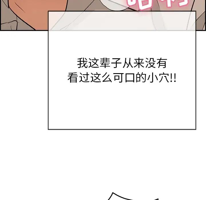 《致命的你》漫画最新章节第66话免费下拉式在线观看章节第【24】张图片