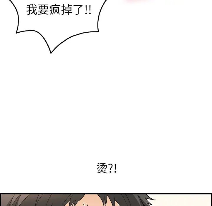 《致命的你》漫画最新章节第66话免费下拉式在线观看章节第【132】张图片