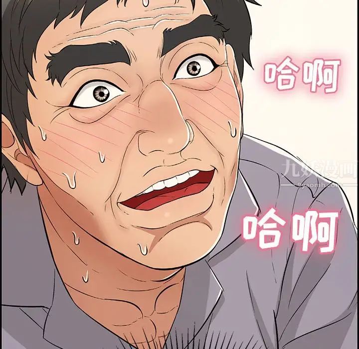 《致命的你》漫画最新章节第66话免费下拉式在线观看章节第【133】张图片