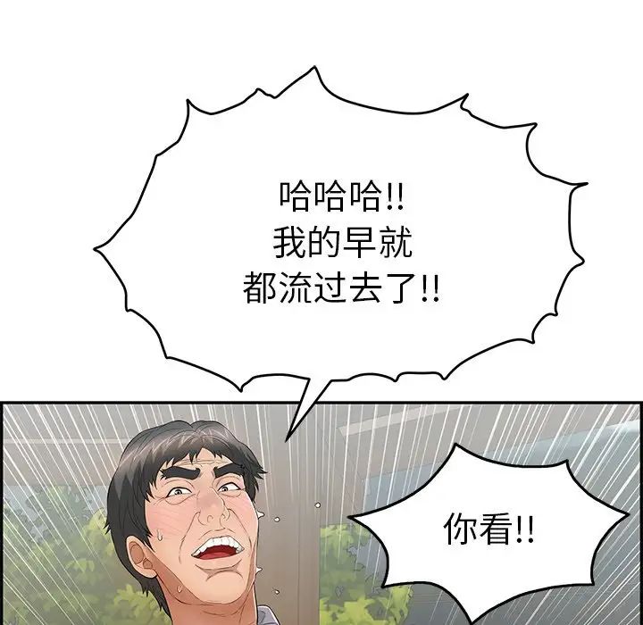 《致命的你》漫画最新章节第66话免费下拉式在线观看章节第【31】张图片