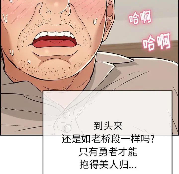 《致命的你》漫画最新章节第67话免费下拉式在线观看章节第【136】张图片