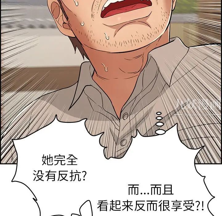 《致命的你》漫画最新章节第67话免费下拉式在线观看章节第【92】张图片