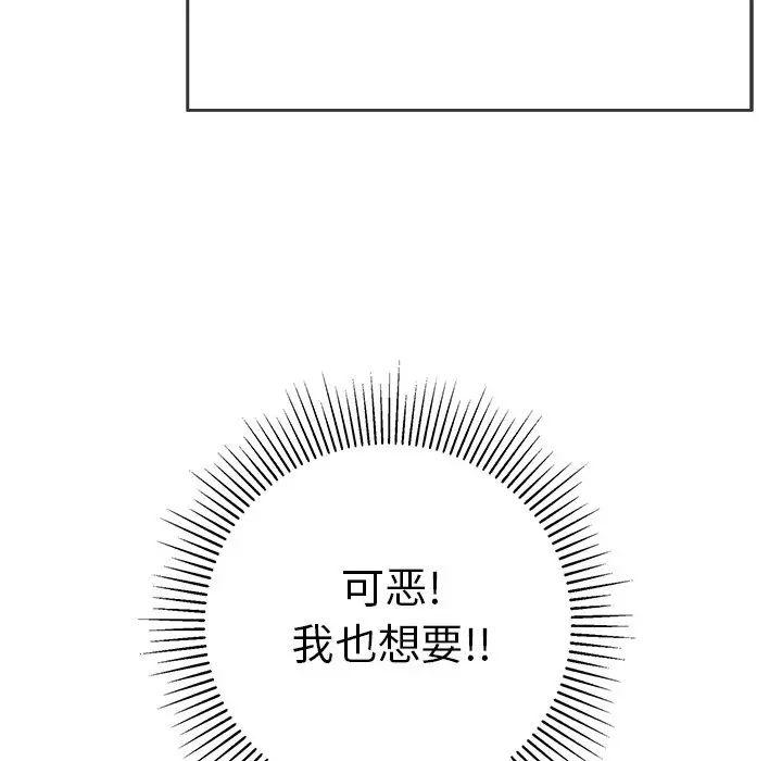 《致命的你》漫画最新章节第67话免费下拉式在线观看章节第【137】张图片