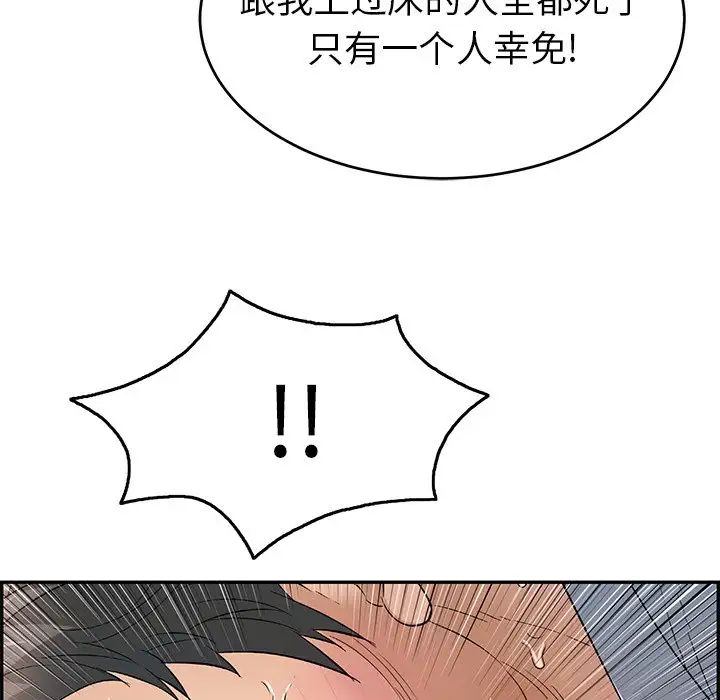 《致命的你》漫画最新章节第67话免费下拉式在线观看章节第【112】张图片