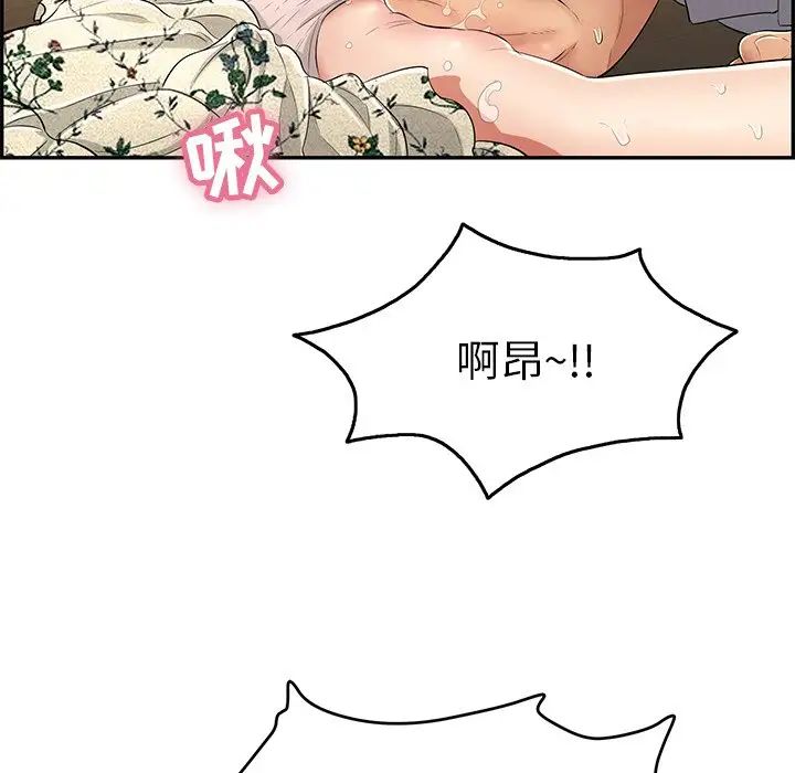 《致命的你》漫画最新章节第67话免费下拉式在线观看章节第【90】张图片