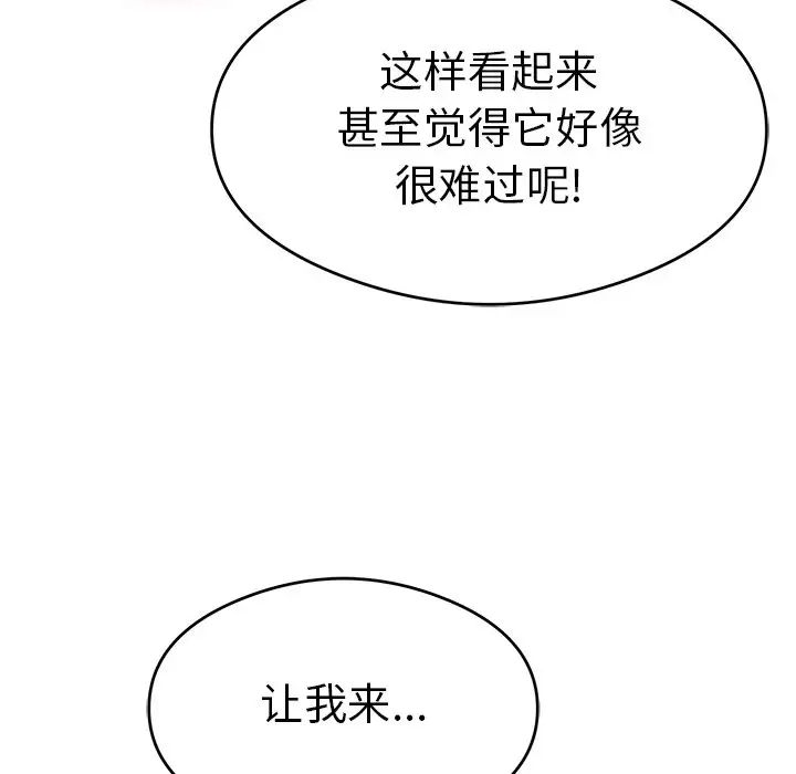 《致命的你》漫画最新章节第67话免费下拉式在线观看章节第【78】张图片