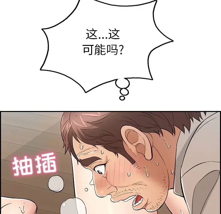 《致命的你》漫画最新章节第67话免费下拉式在线观看章节第【16】张图片